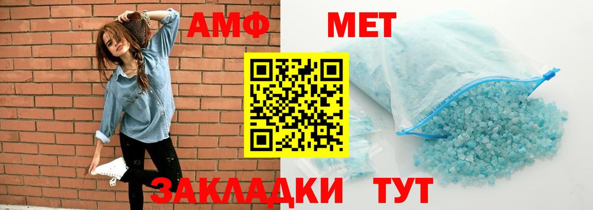 АМФ 97% Павлово