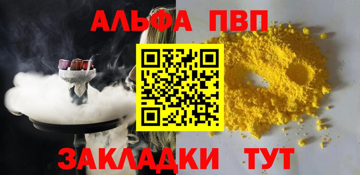А ПВП СК КРИС  Вход с VPN  Павлово  А ПВП Crystall 