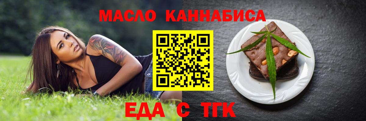 Павлово  Еда ТГК марихуана  Вход с VPN 