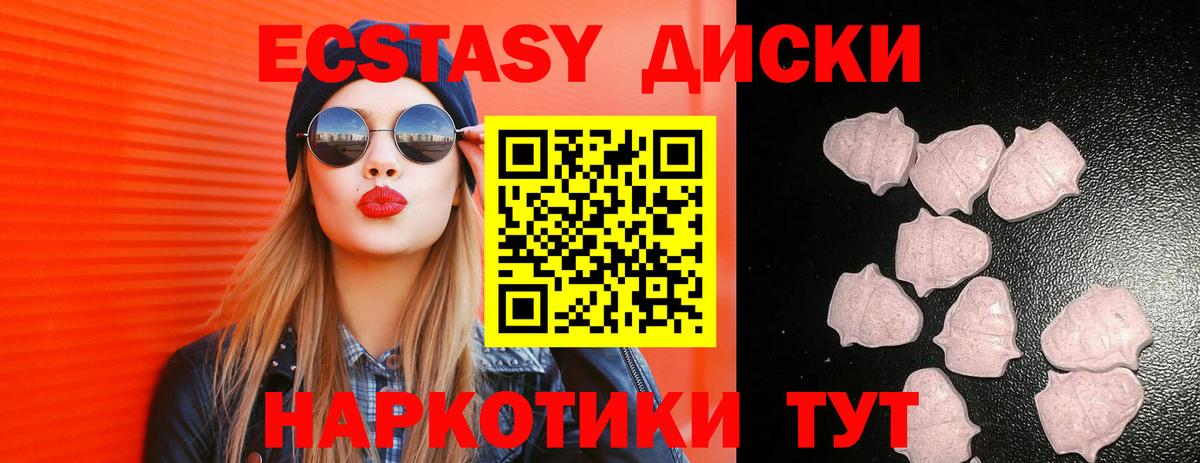 Ecstasy круглые  ЭКСТАЗИ DUBAI  Павлово  где купить   Вход с VPN 