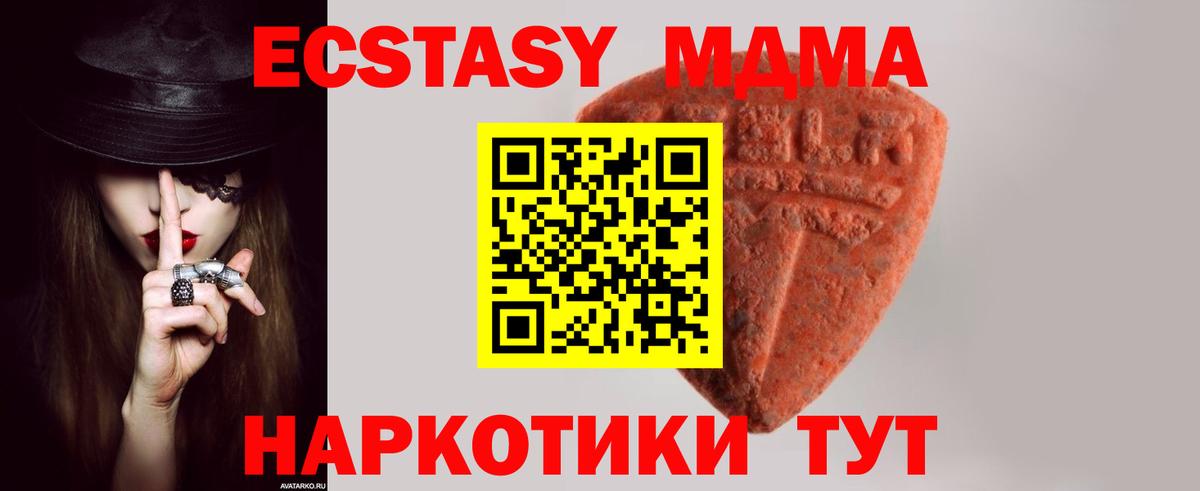 ЭКСТАЗИ 250 мг Павлово
