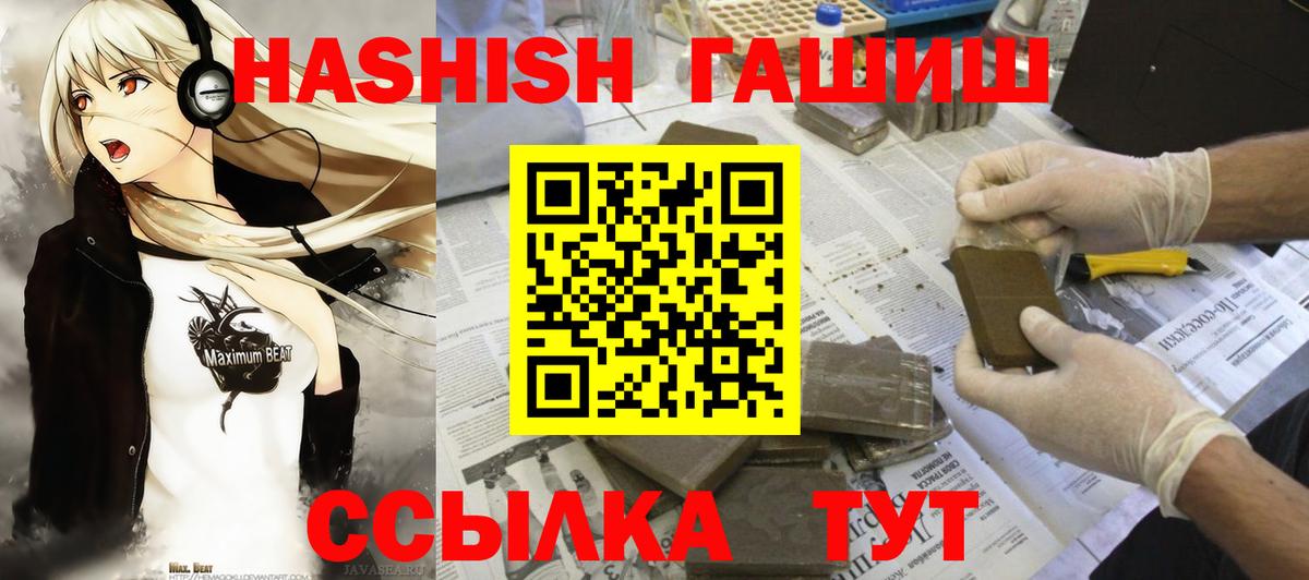 Гашиш Cannabis  ГАШ  Павлово  Вход с VPN  Гашиш Изолятор 