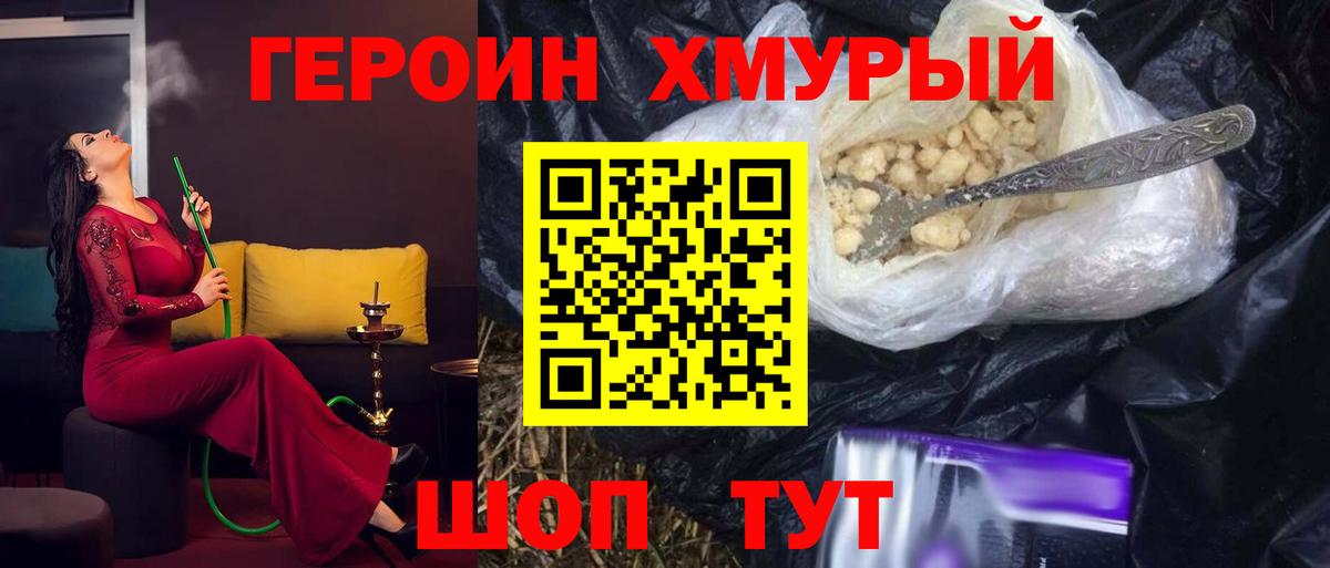 Павлово  ГЕРОИН Афган  Вход с VPN 