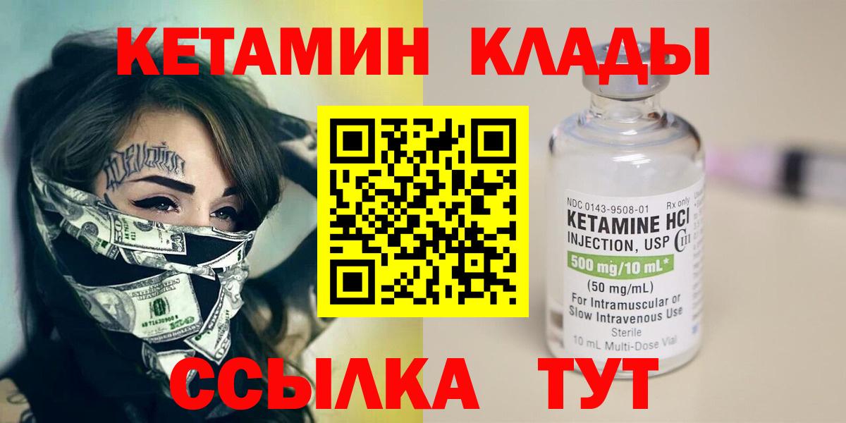Павлово  Кетамин ketamine  ОМГ ОМГ рабочий сайт  Вход с VPN 