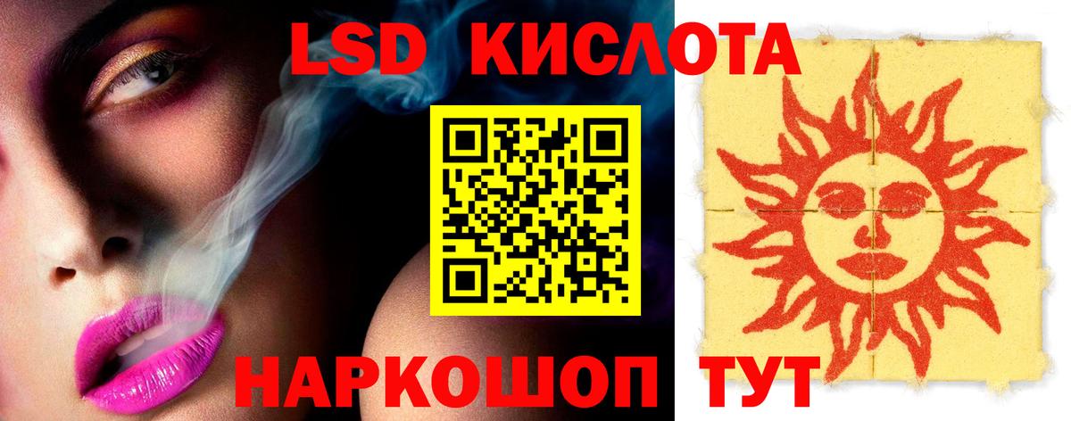 LSD-25 экстази кислота Павлово