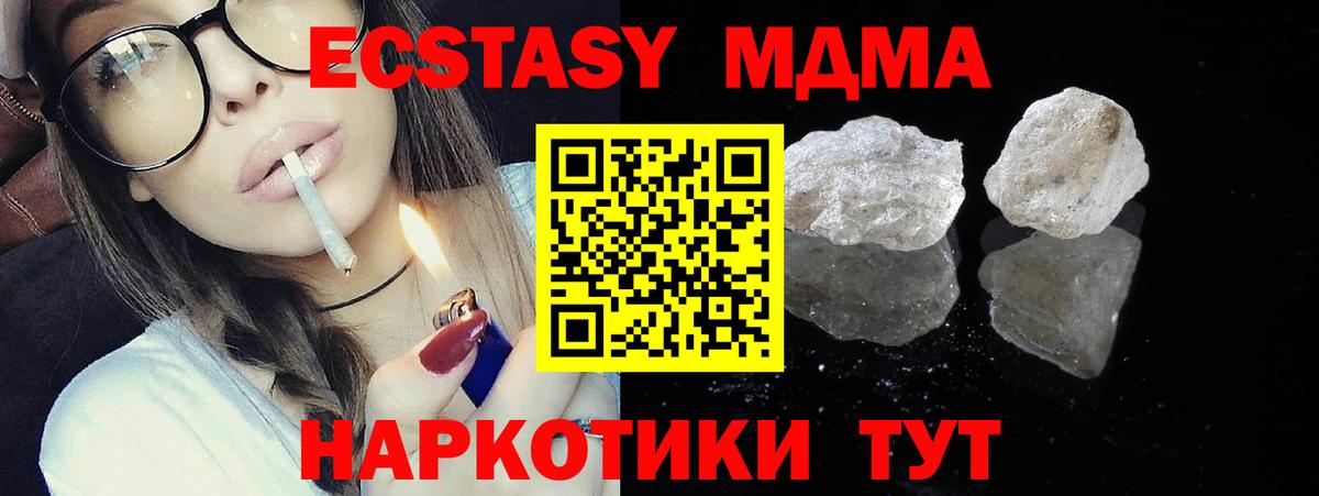 MDMA кристаллы  Вход с VPN  Павлово 