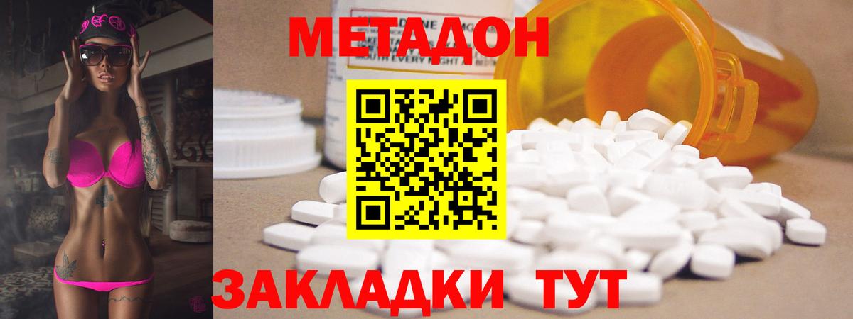 Павлово    ссылка  Вход с VPN  Метадон кристалл 