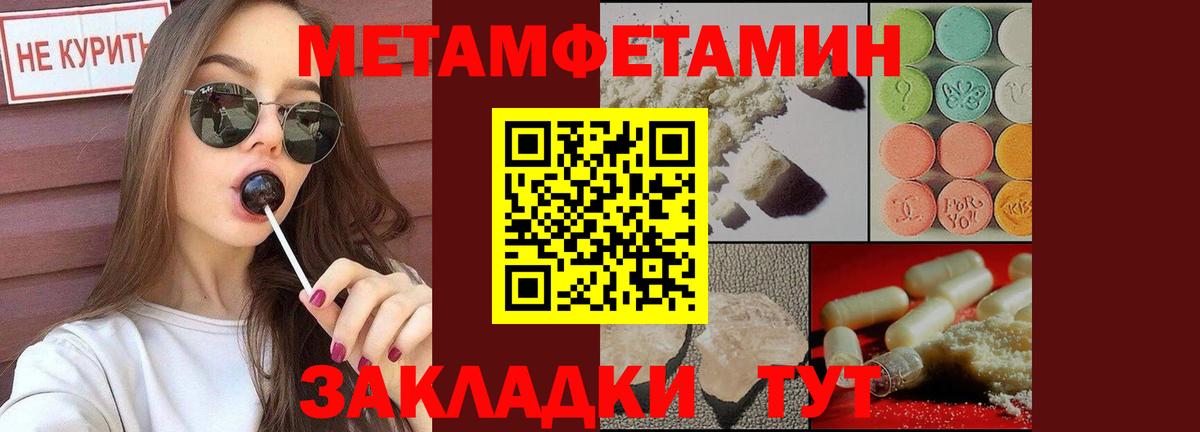 Метамфетамин Декстрометамфетамин 99.9% Павлово
