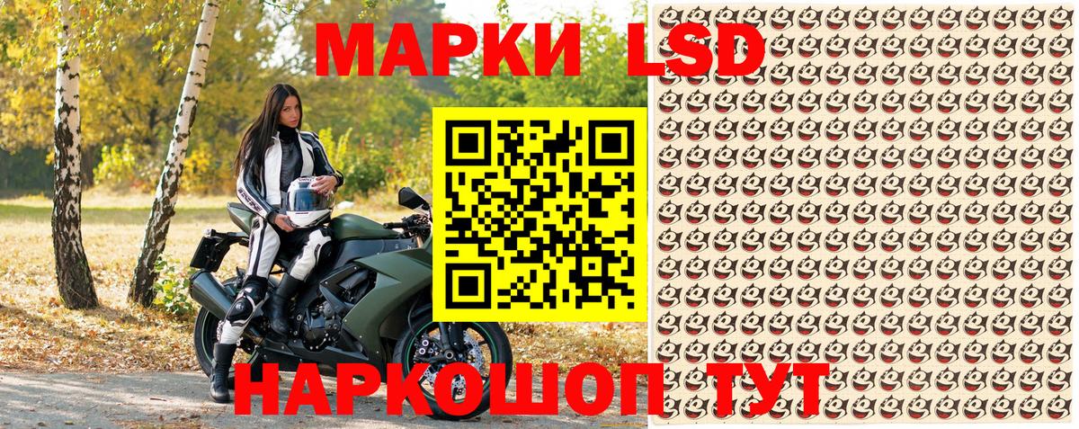 Павлово  Марки 25I-NBOMe 1500мкг  Вход с VPN 