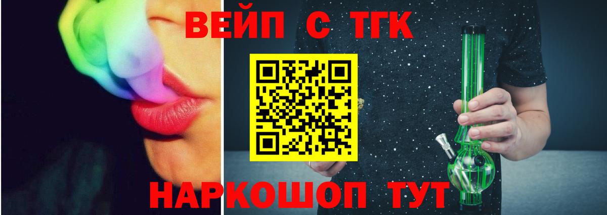 Дистиллят ТГК вейп  Вход с VPN  mega рабочий сайт  Павлово 