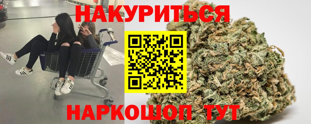МАРИХУАНА THC 21%  Канабис SATIVA & INDICA  Вход с VPN  Павлово  Бошки Шишки тримм 
