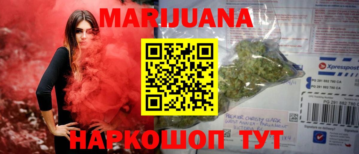 Марихуана семена Павлово